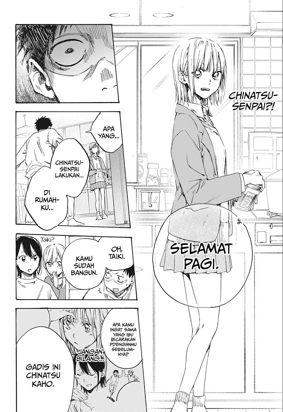 Ao no Hako