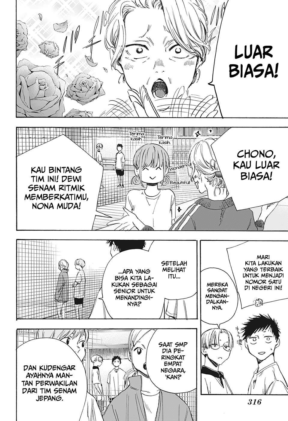 Ao no Hako