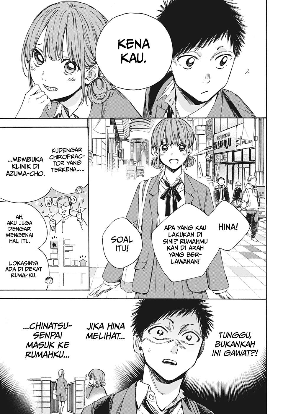 Ao no Hako