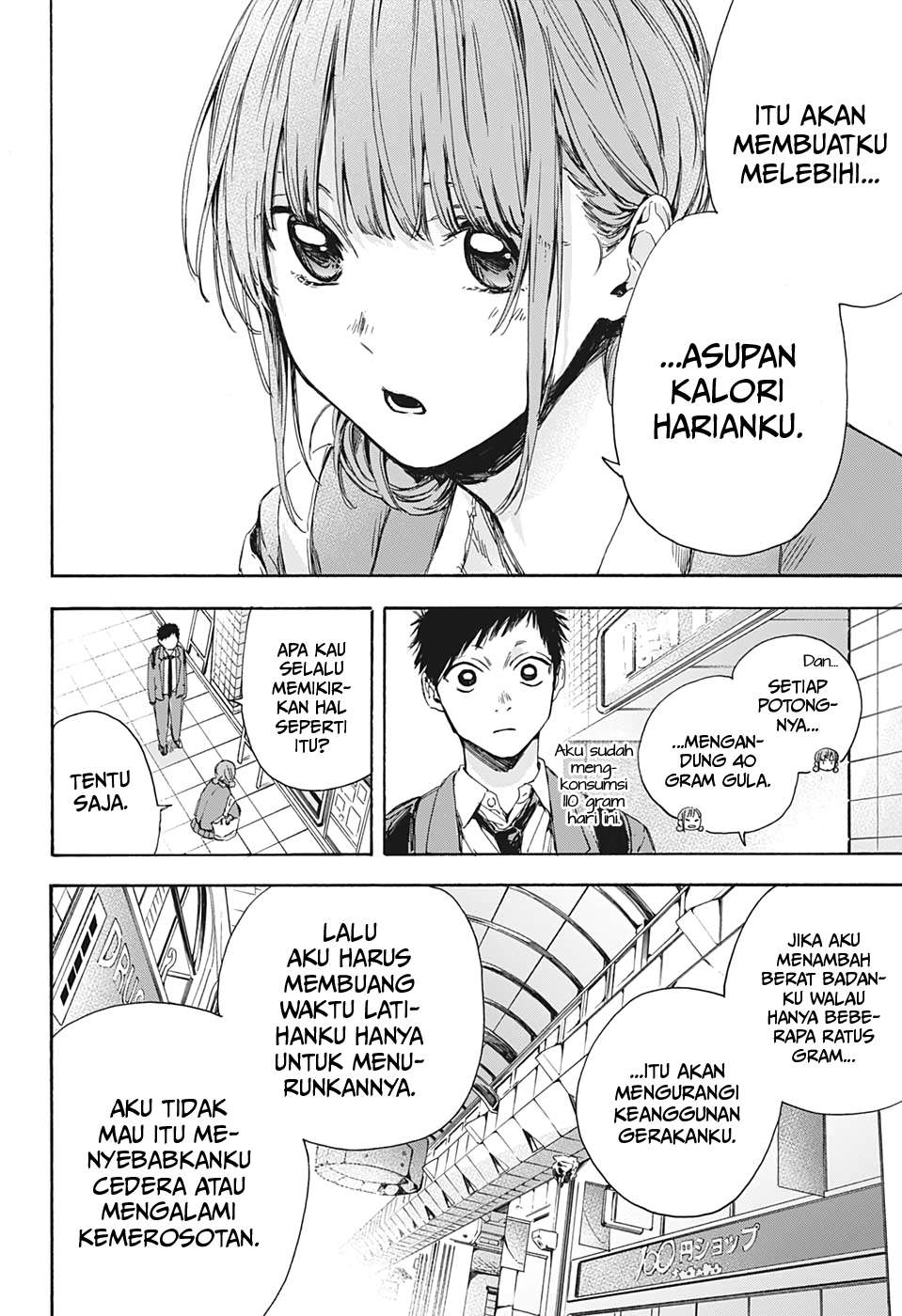 Ao no Hako