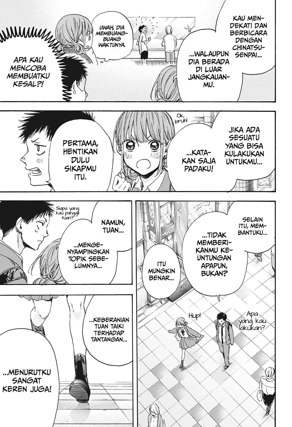 Ao no Hako