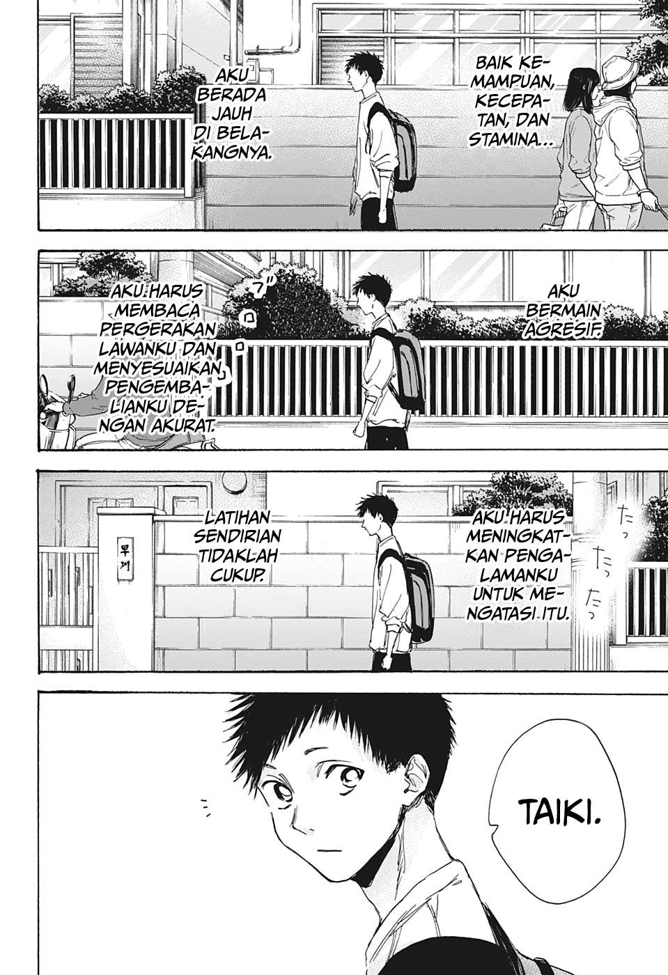 Ao no Hako