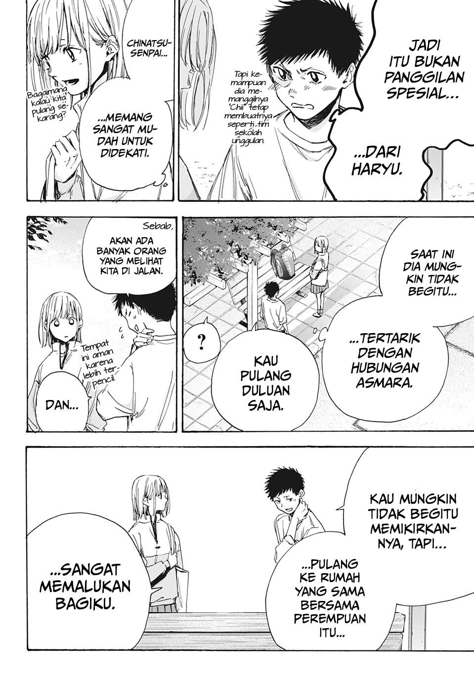 Ao no Hako