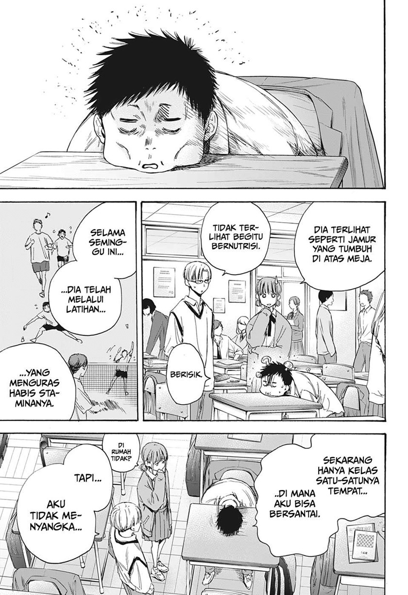 Ao no Hako