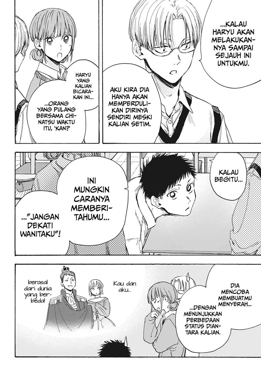 Ao no Hako