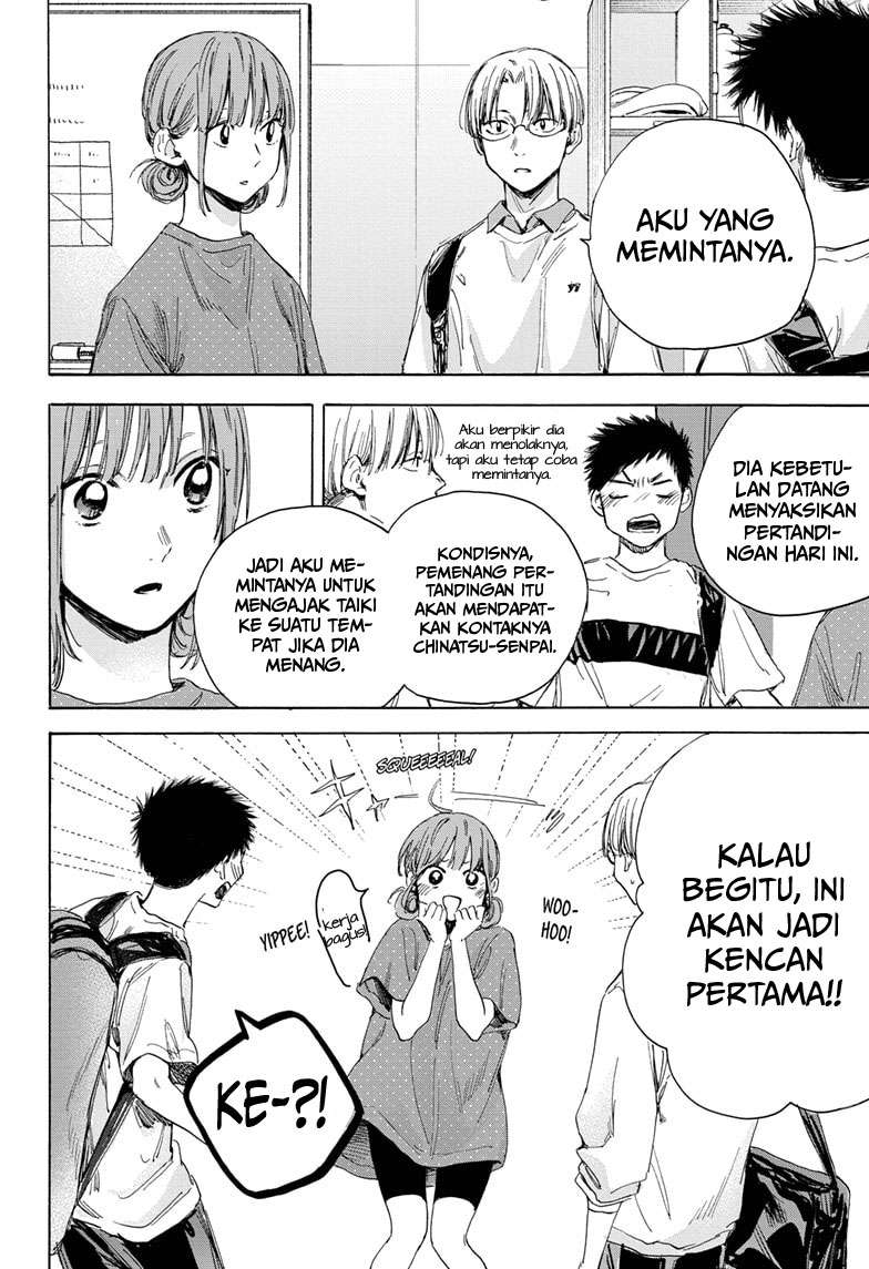 Ao no Hako