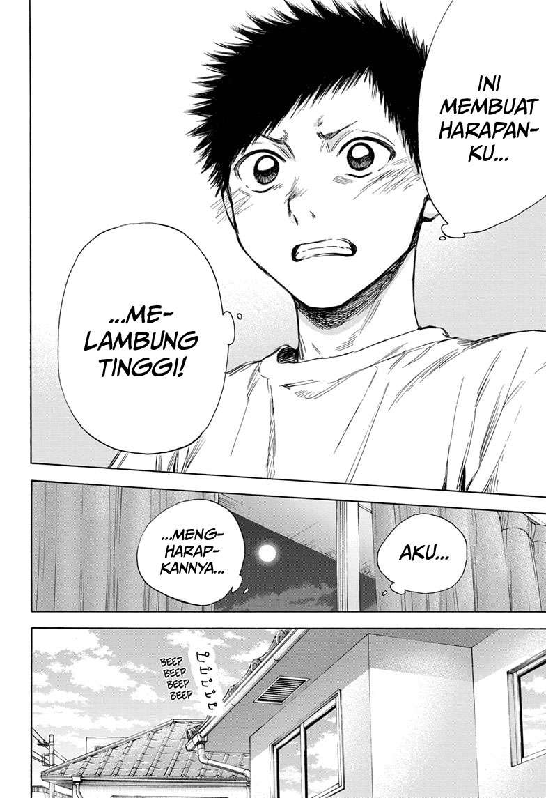 Ao no Hako