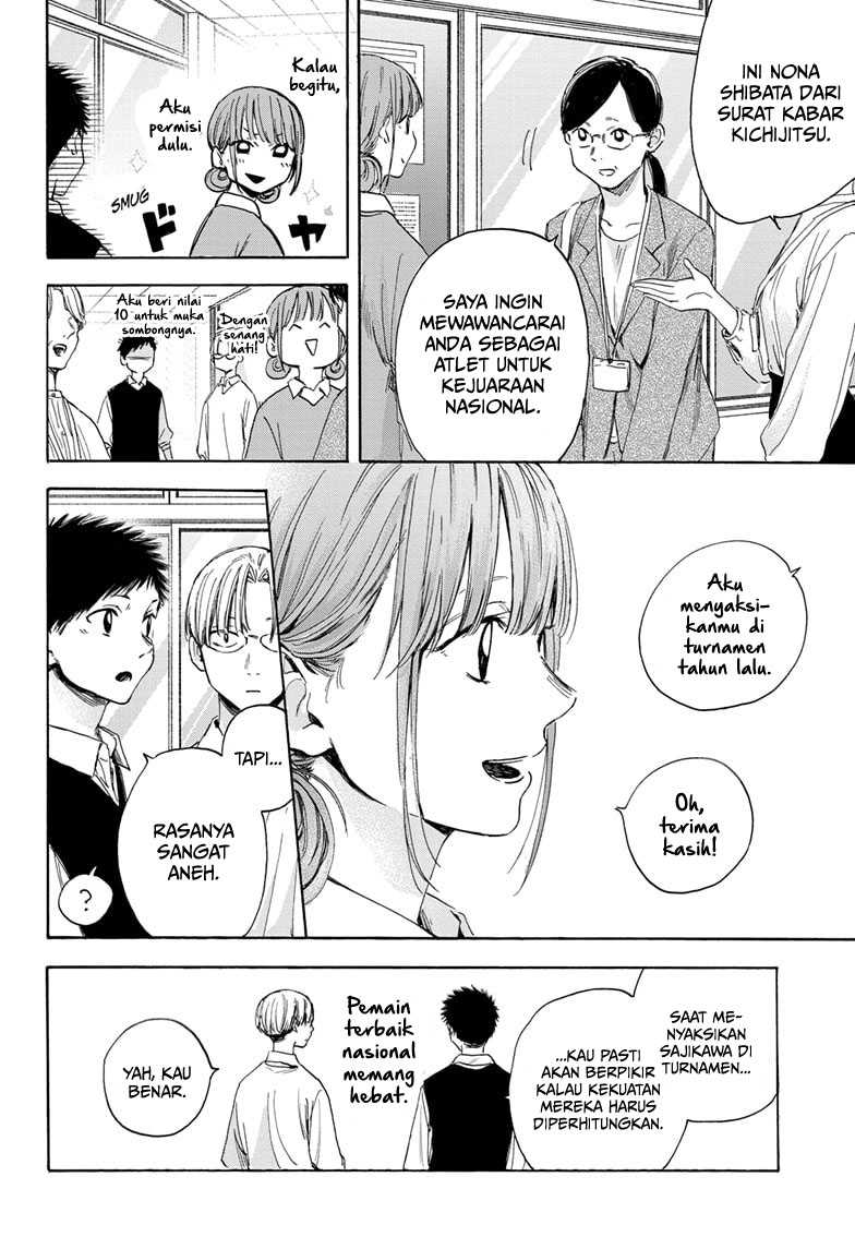 Ao no Hako