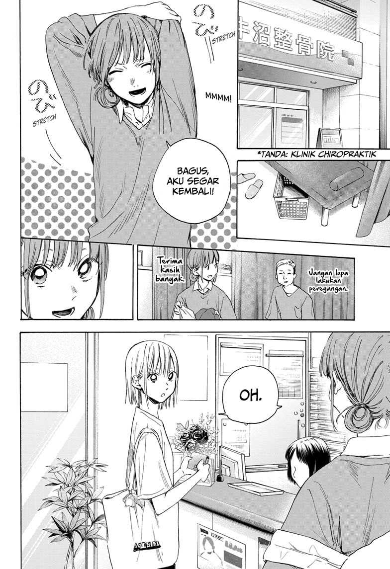 Ao no Hako