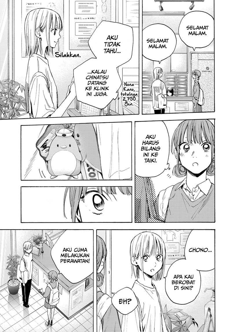 Ao no Hako