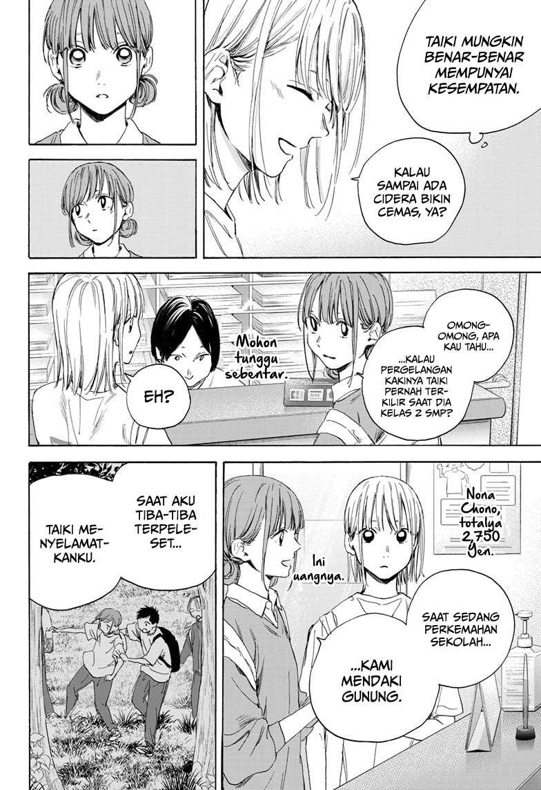 Ao no Hako