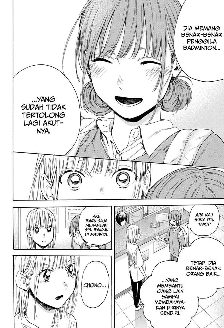 Ao no Hako