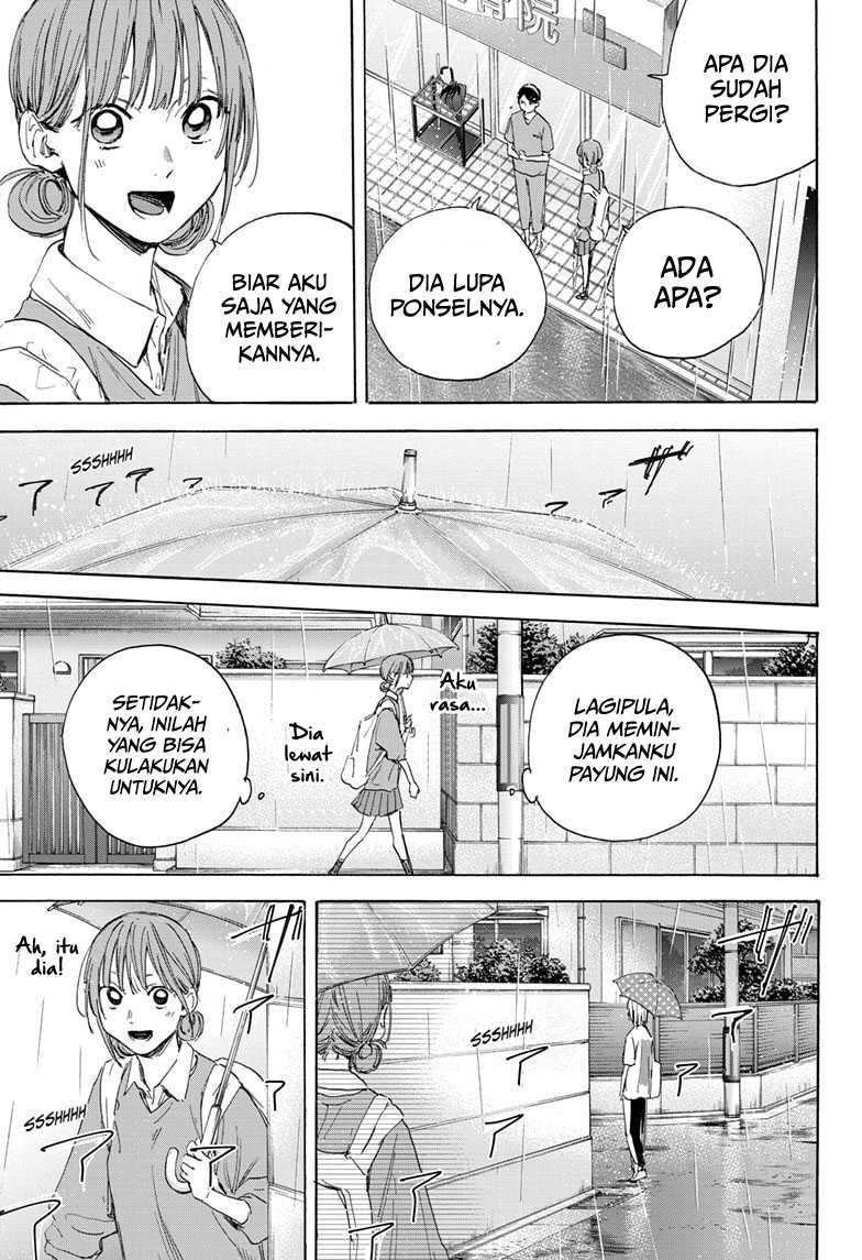 Ao no Hako