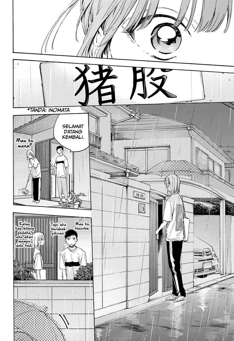 Ao no Hako