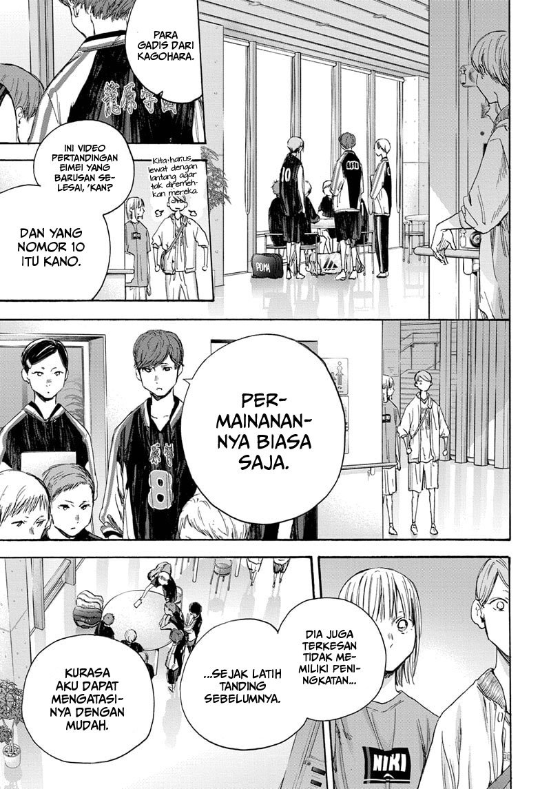 Ao no Hako