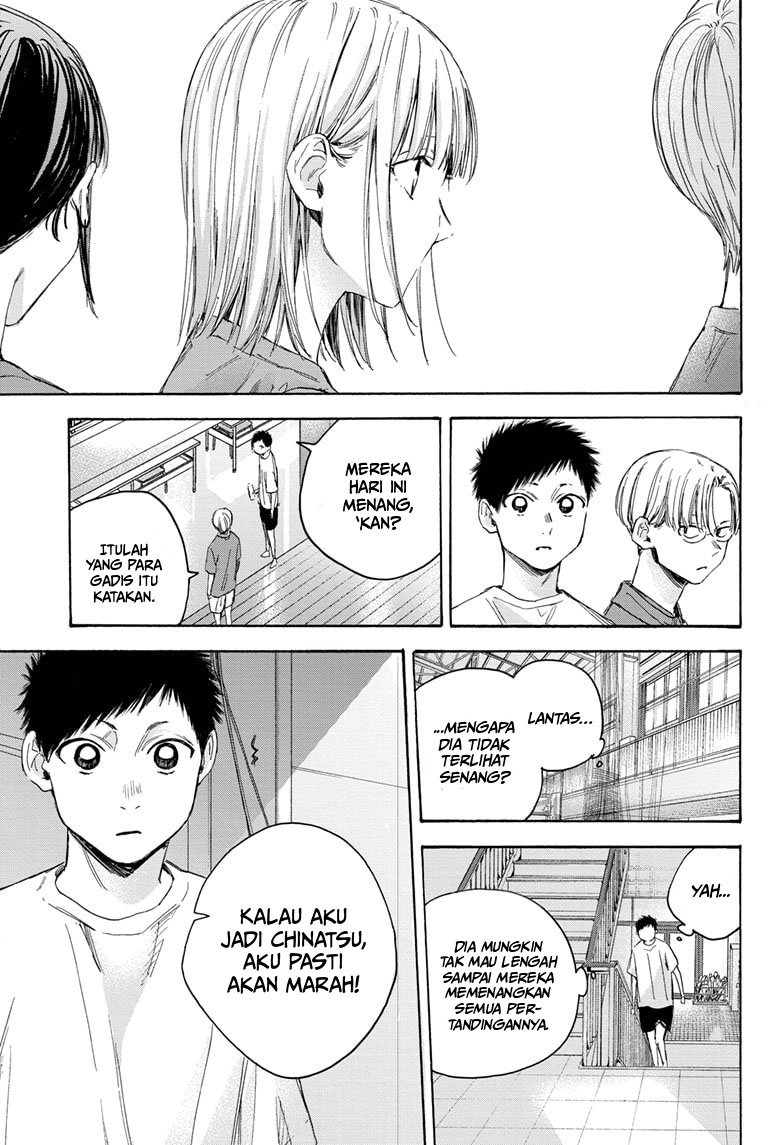 Ao no Hako