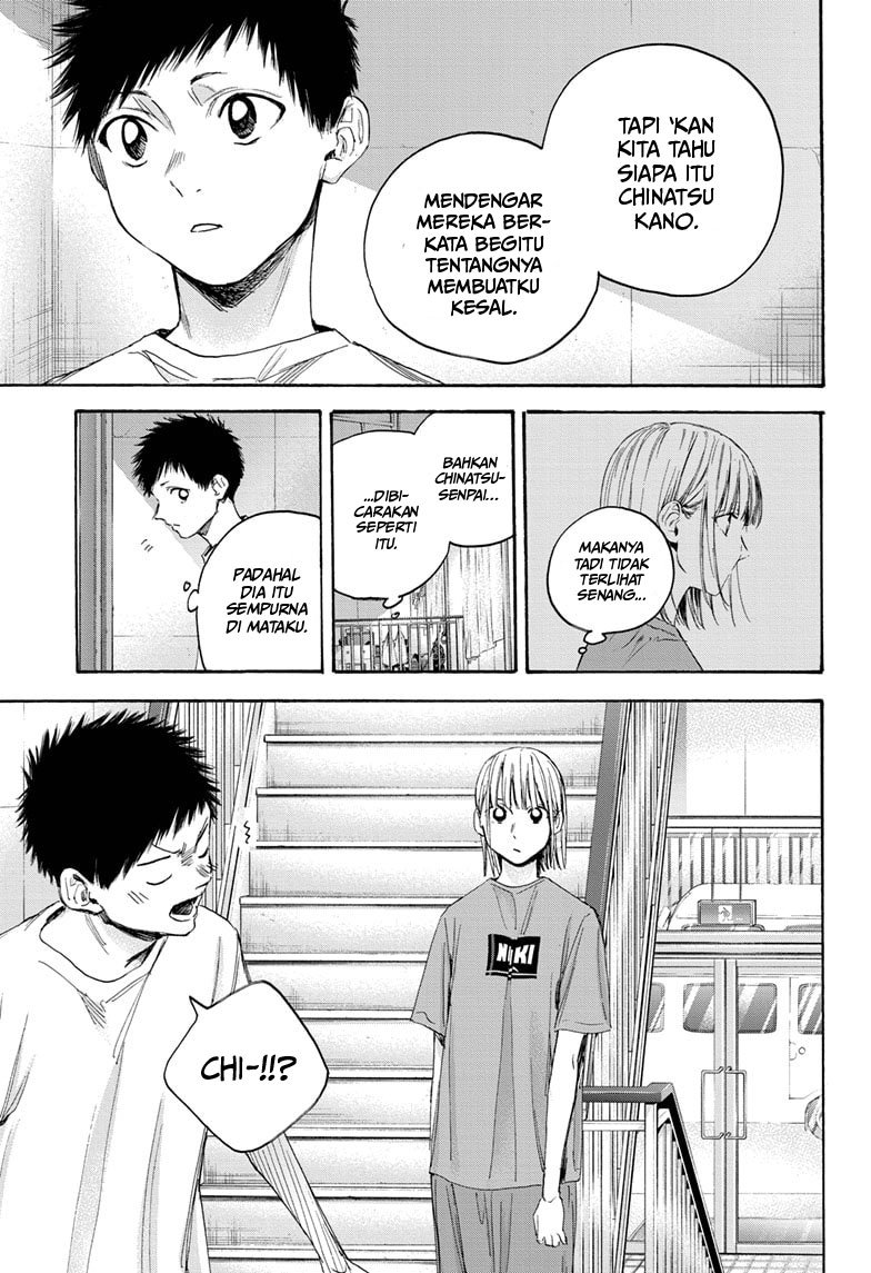 Ao no Hako