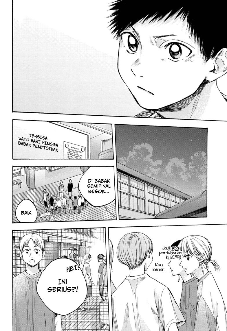 Ao no Hako