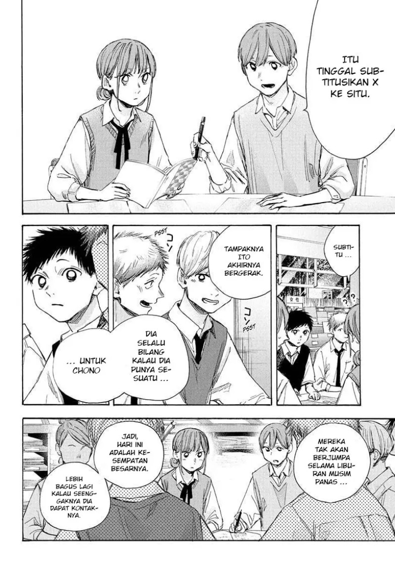 Ao no Hako