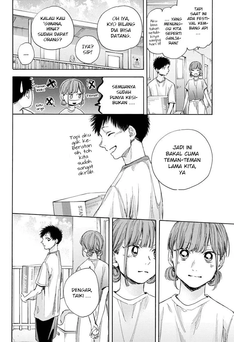 Ao no Hako
