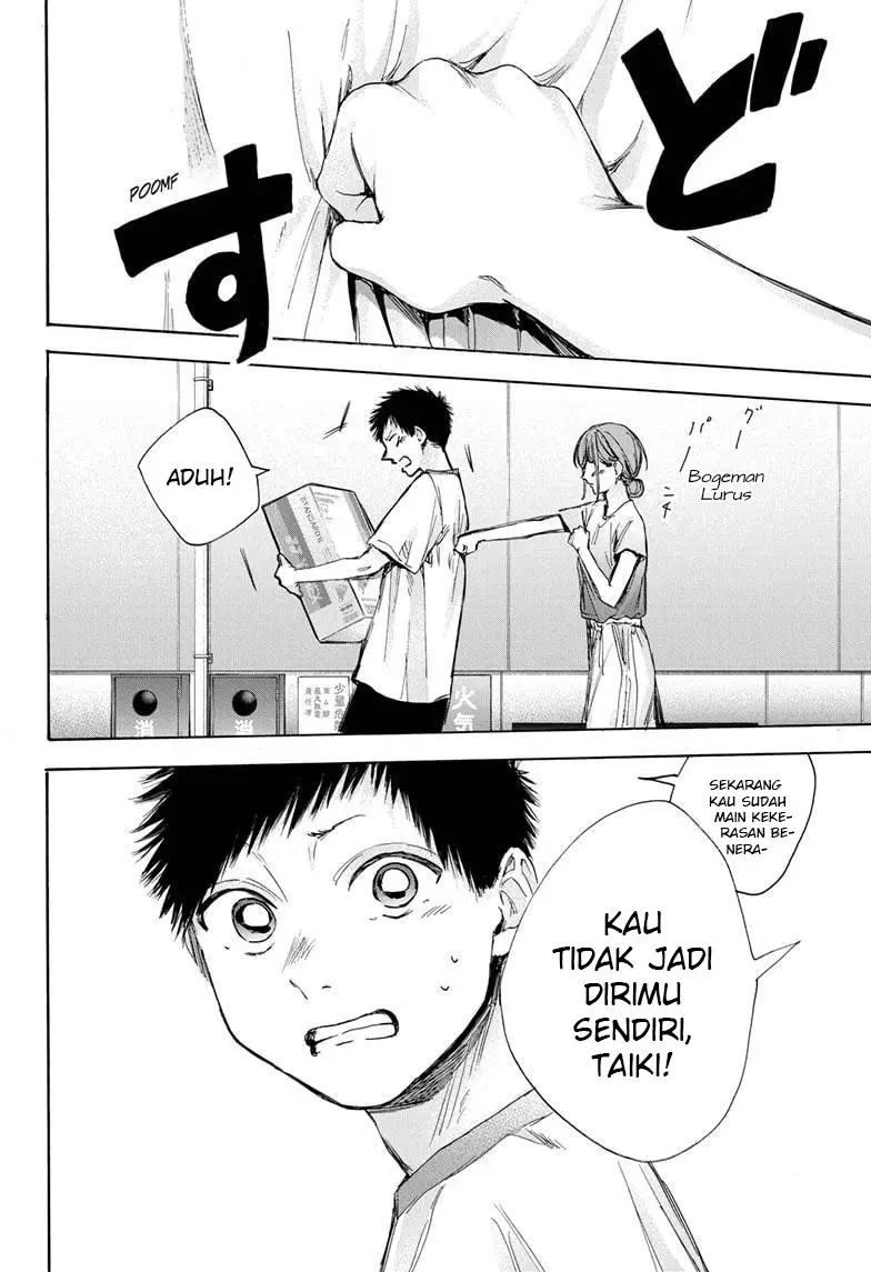 Ao no Hako