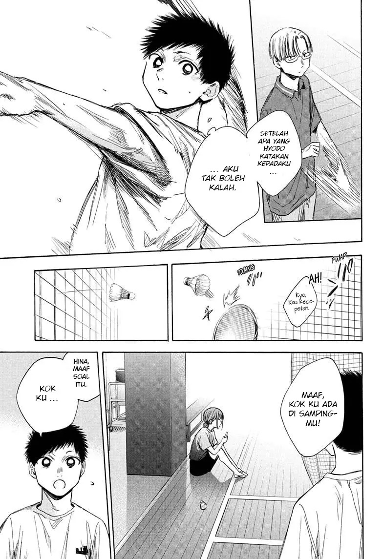 Ao no Hako