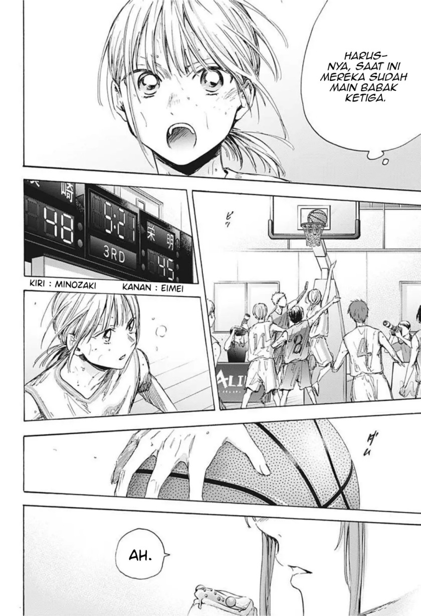 Ao no Hako