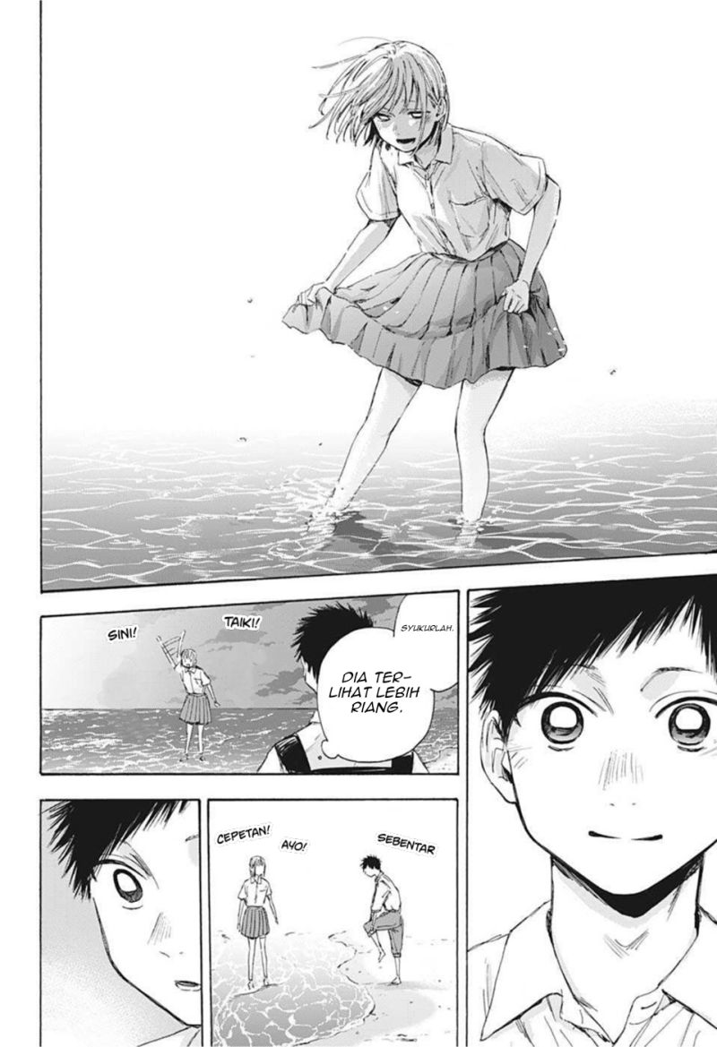 Ao no Hako