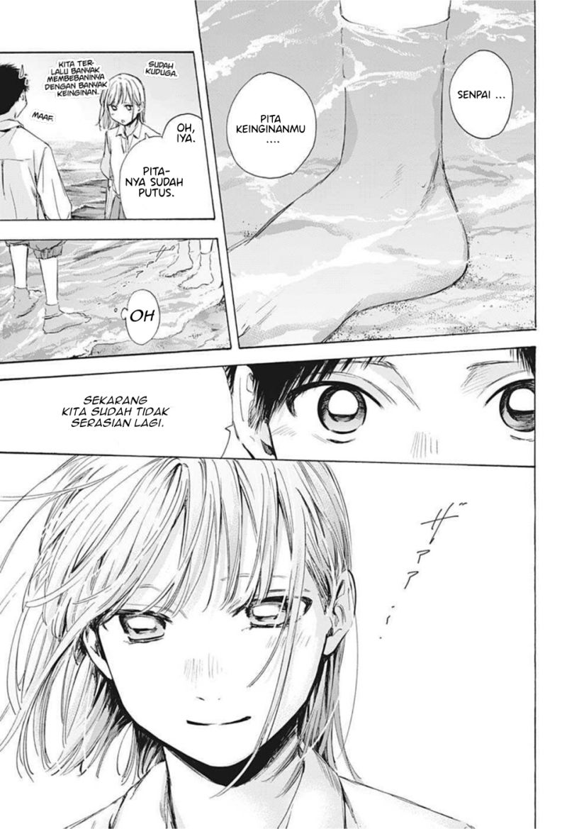Ao no Hako