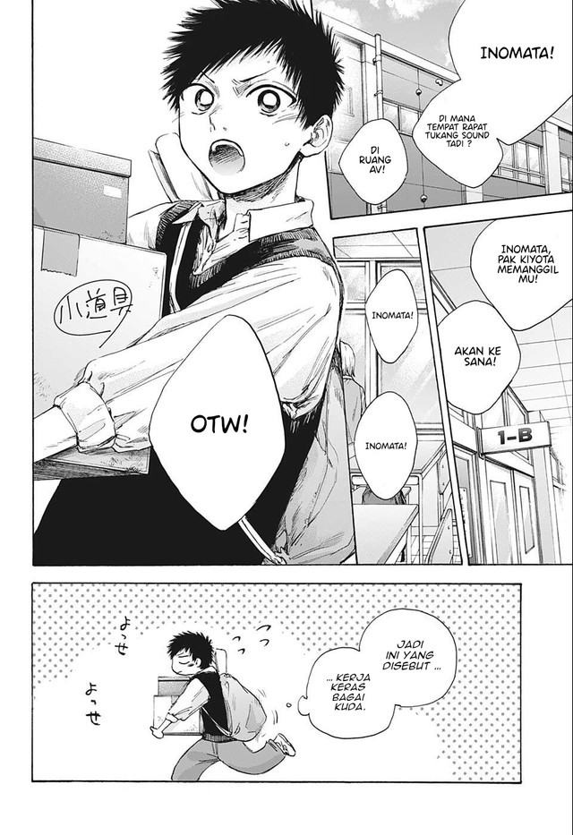 Ao no Hako