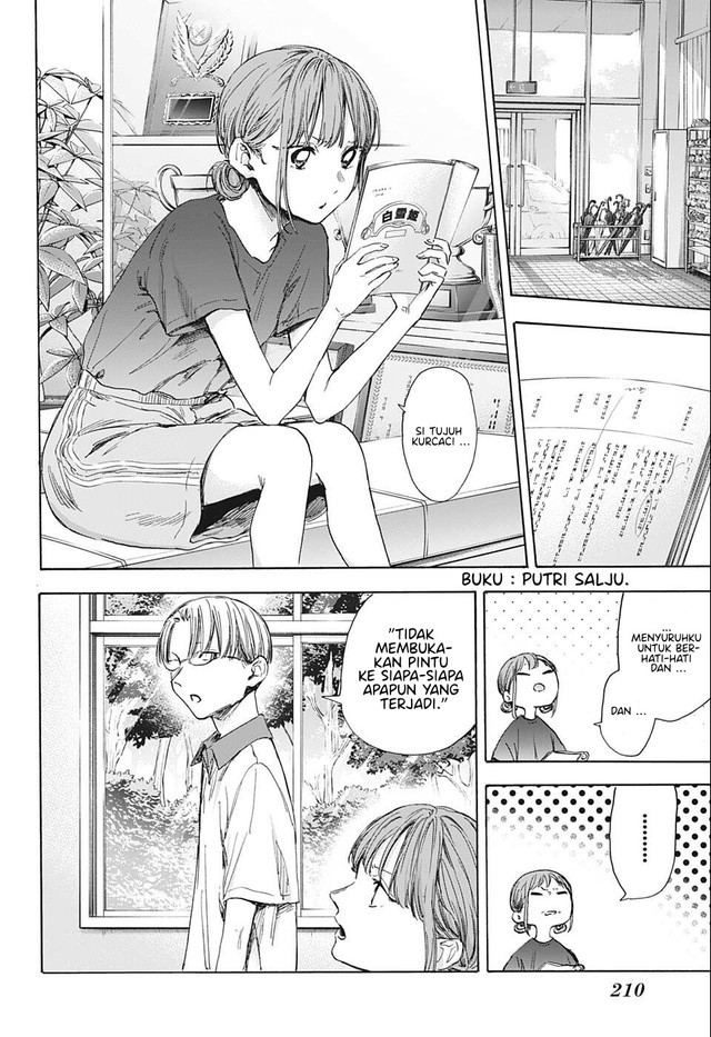 Ao no Hako