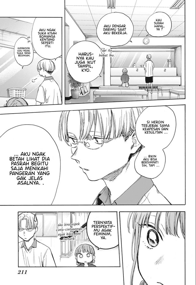 Ao no Hako