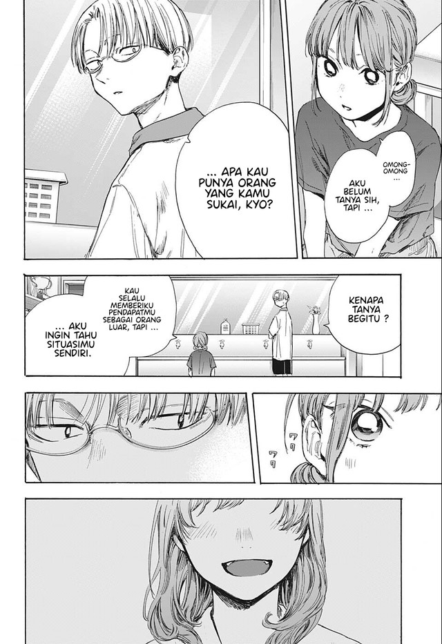 Ao no Hako