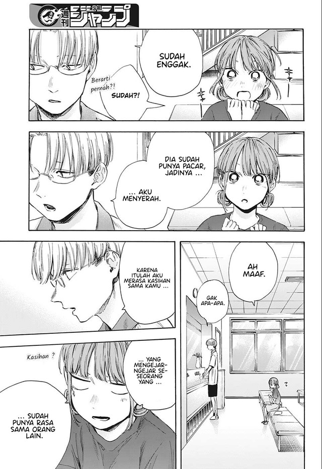 Ao no Hako