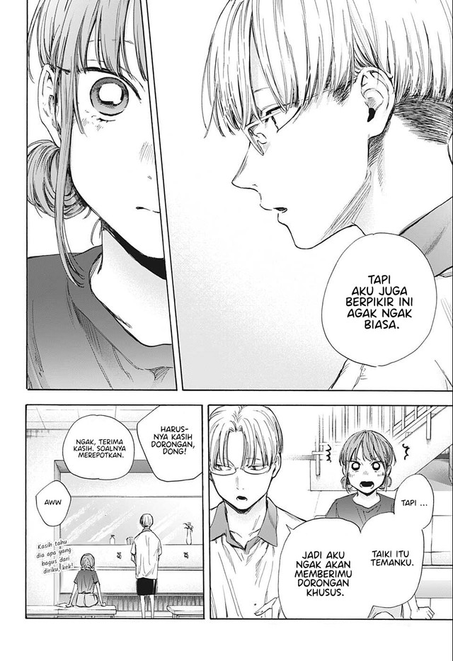 Ao no Hako