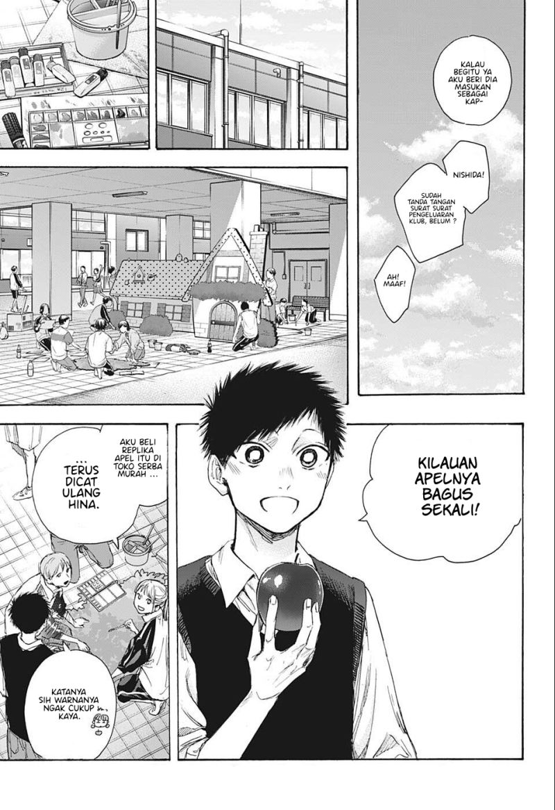 Ao no Hako