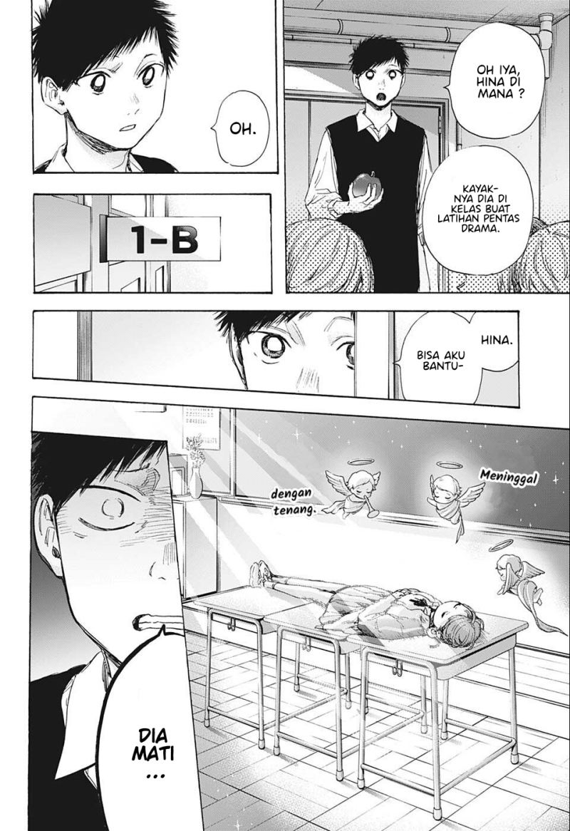 Ao no Hako