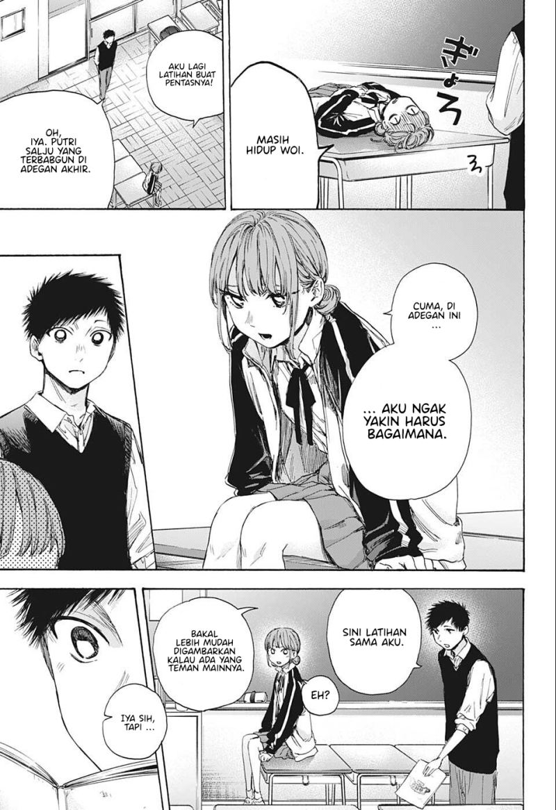 Ao no Hako