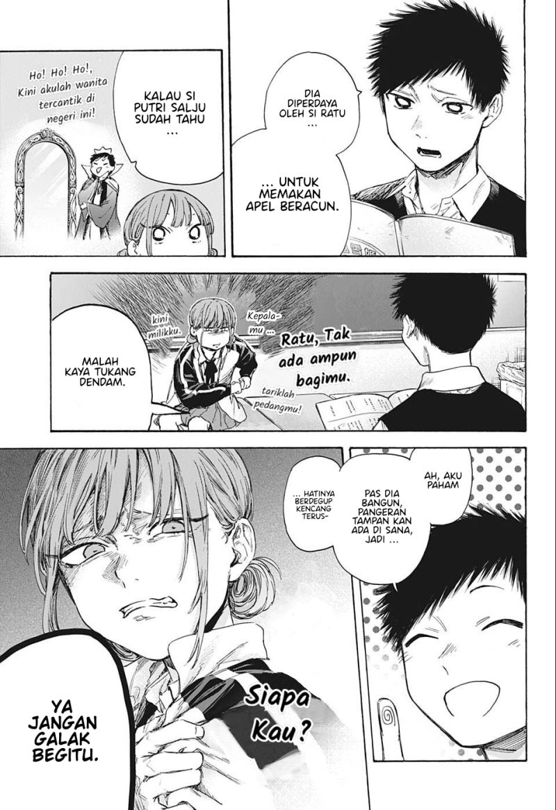 Ao no Hako