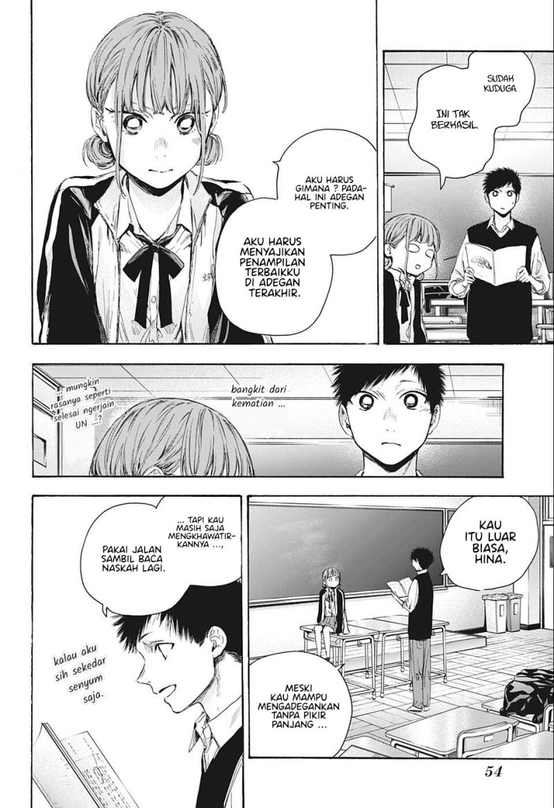 Ao no Hako