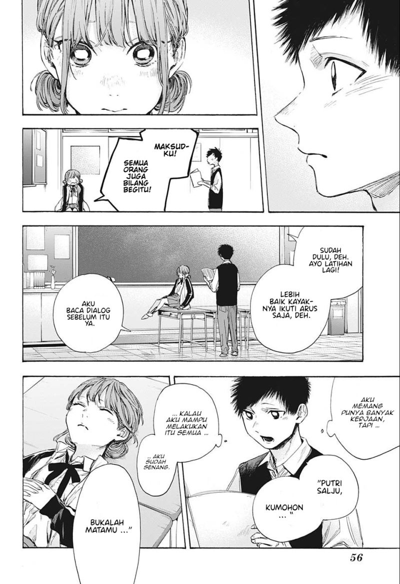 Ao no Hako