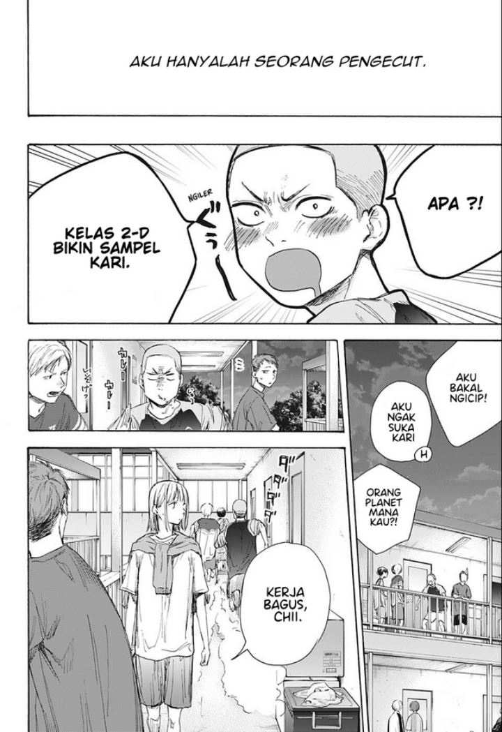Ao no Hako