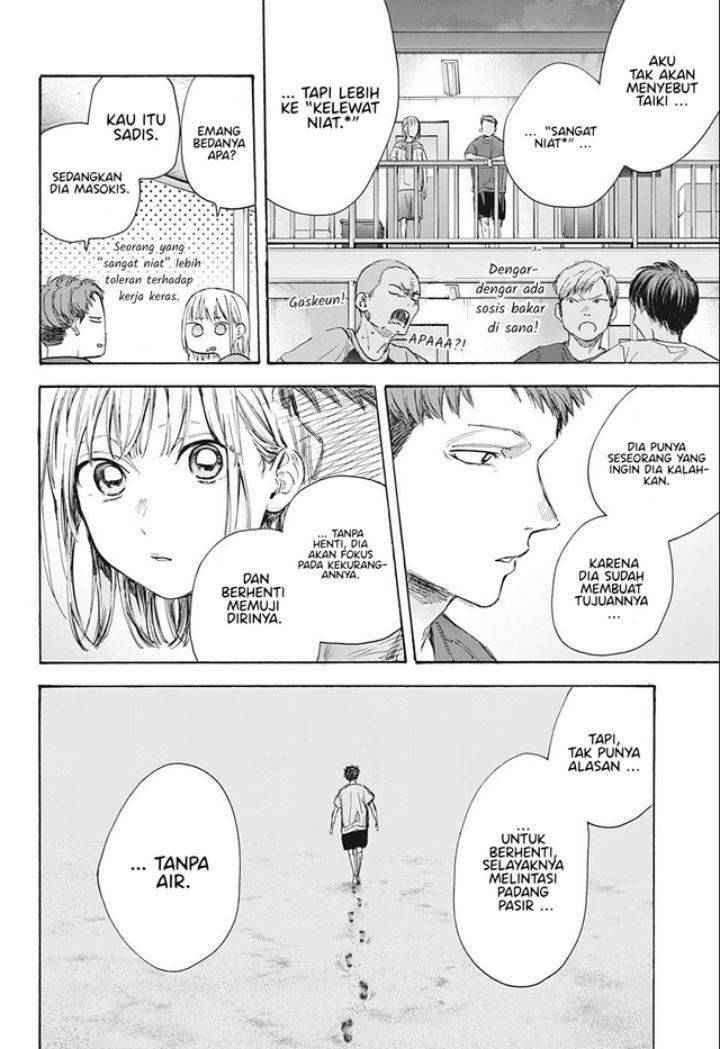 Ao no Hako