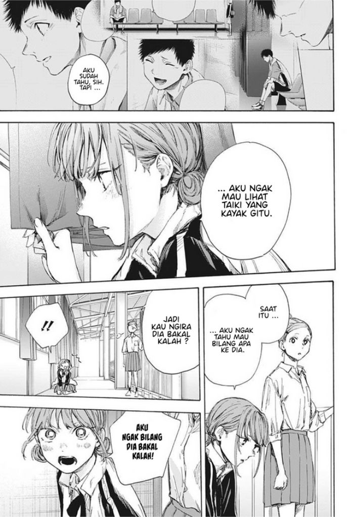 Ao no Hako