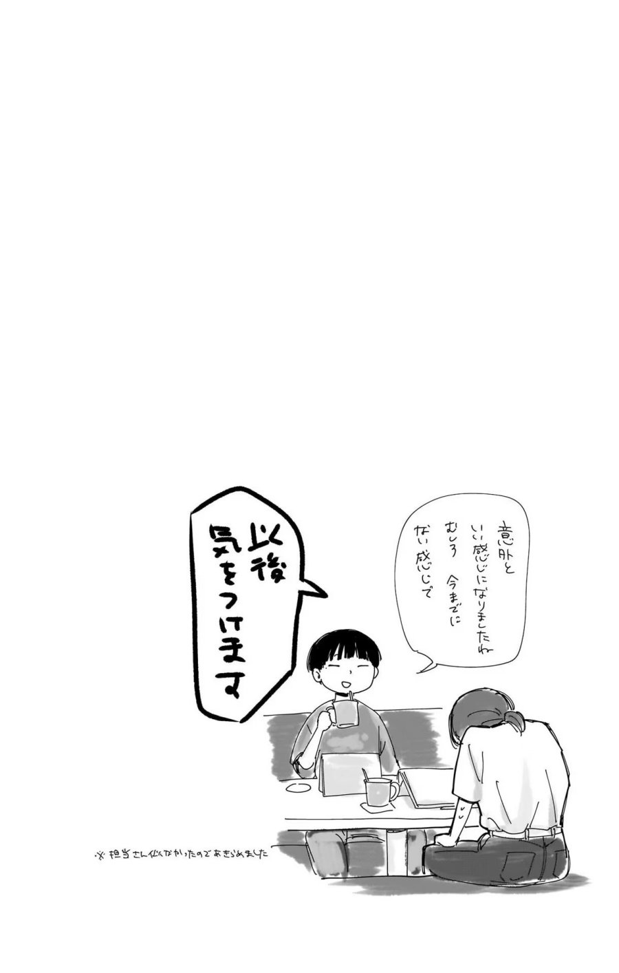 Ao no Hako