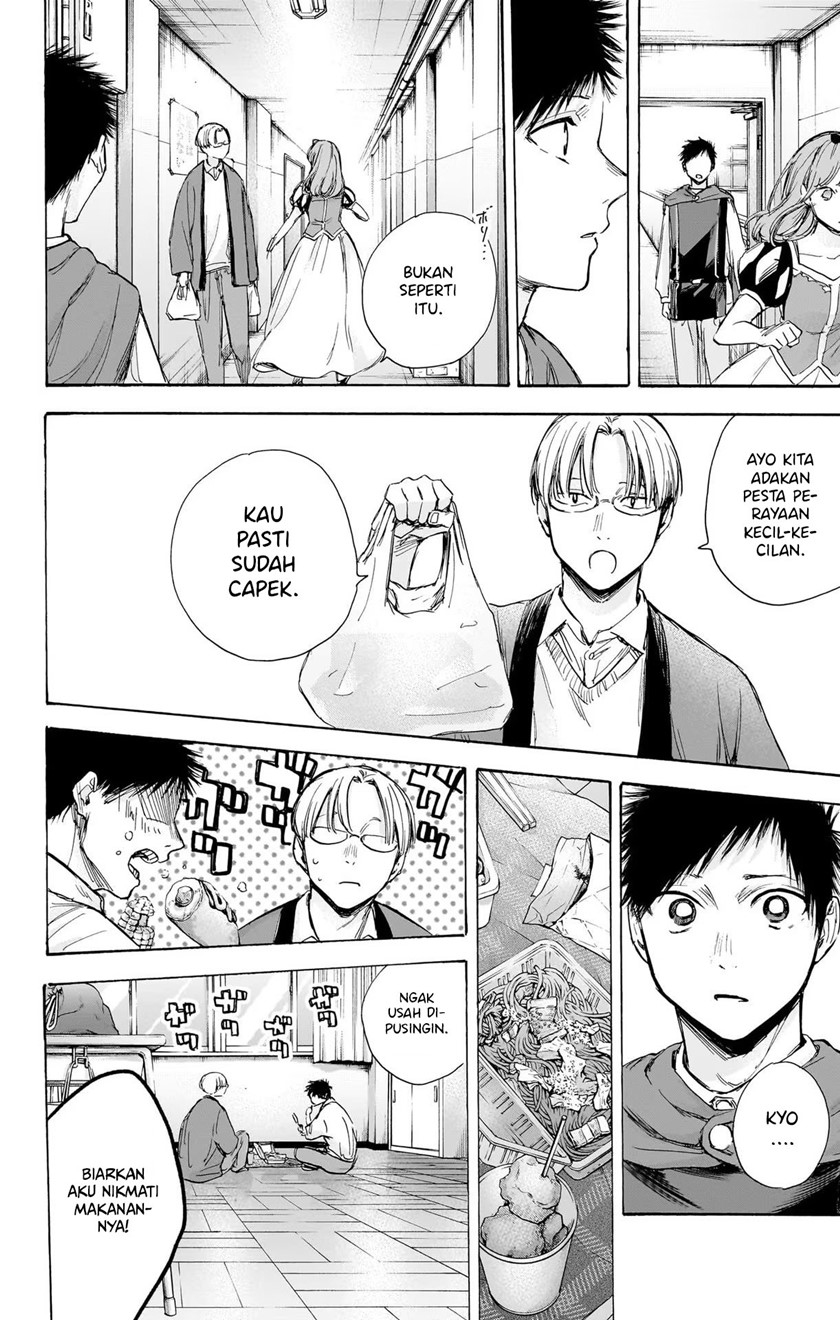 Ao no Hako