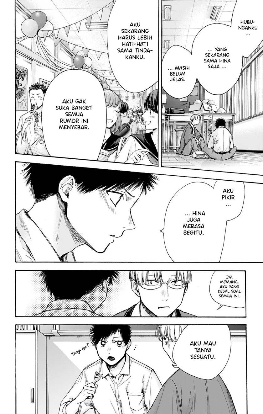Ao no Hako