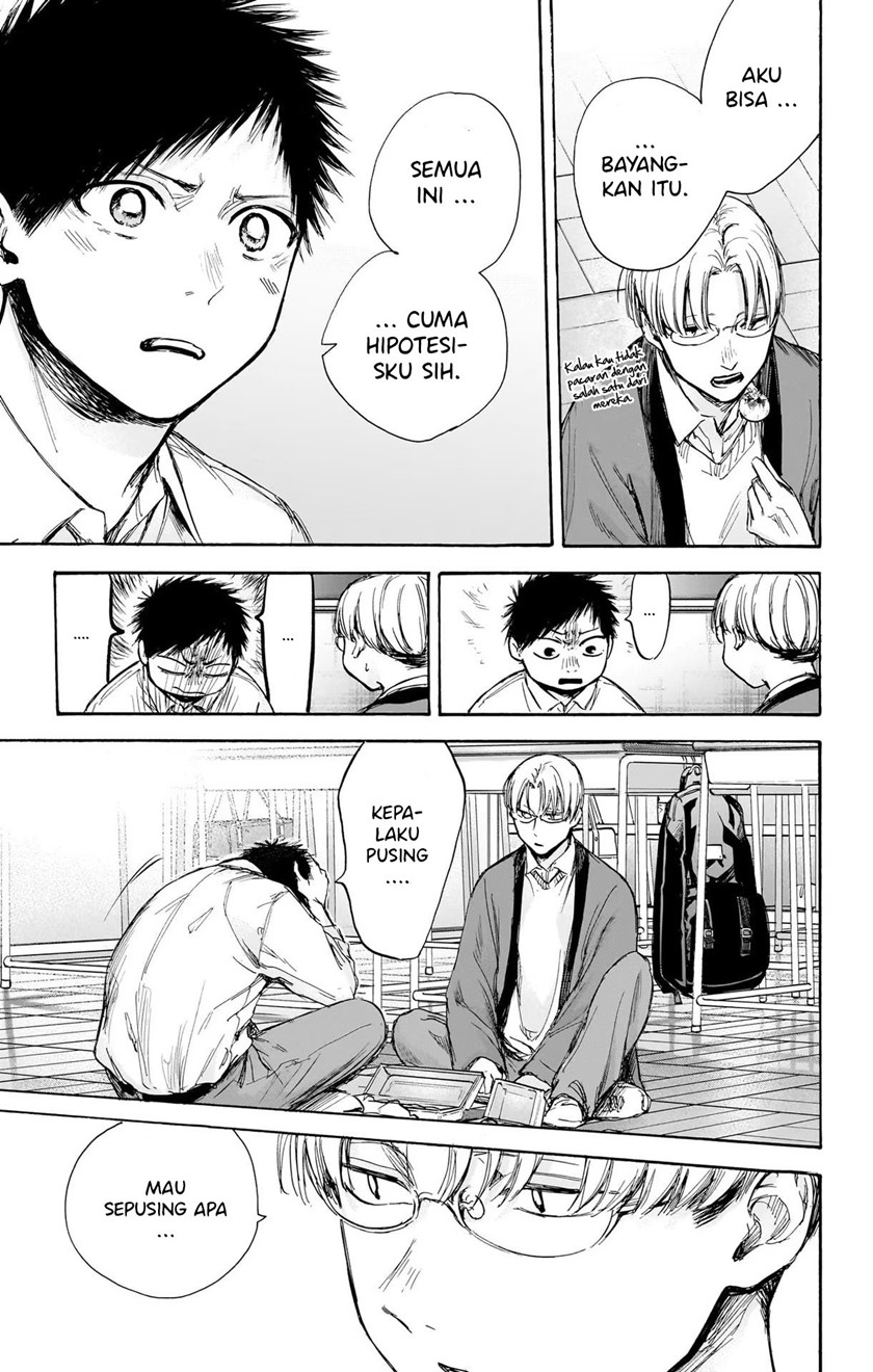 Ao no Hako