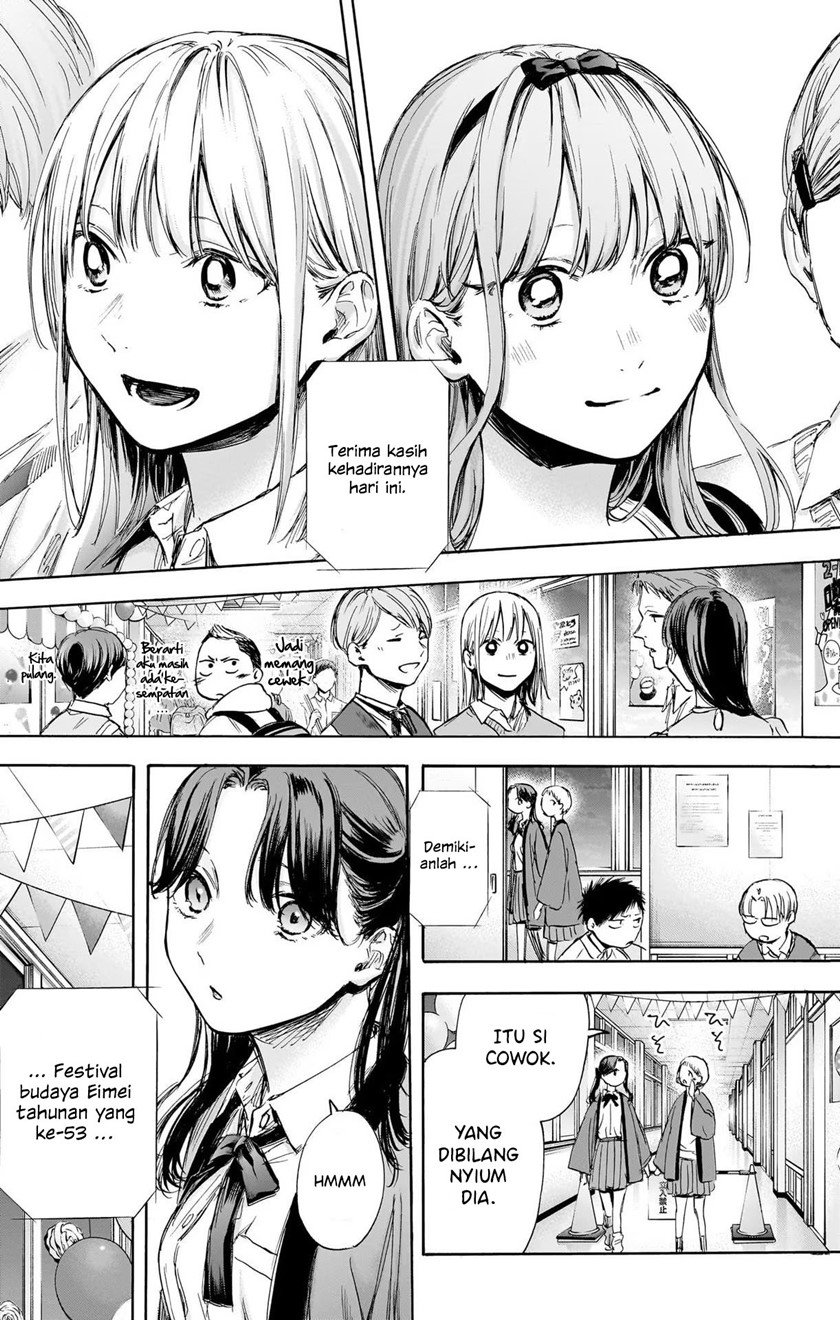 Ao no Hako