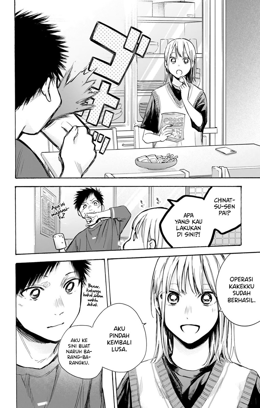 Ao no Hako
